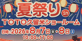 夏祭り